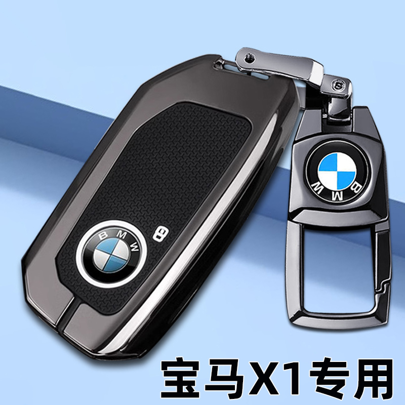 锌合金宝马X1全包防水防摔耐磨