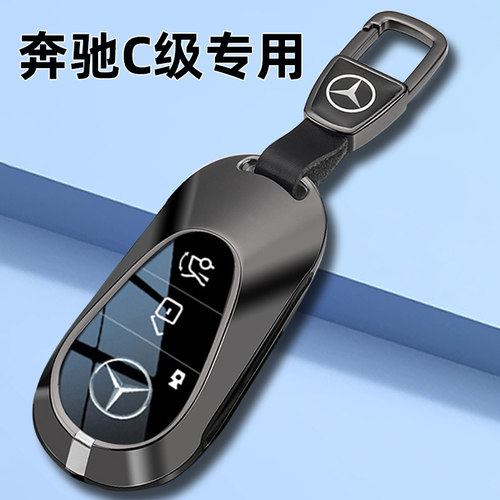 锌合金奔驰C级全包防摔耐磨抗震