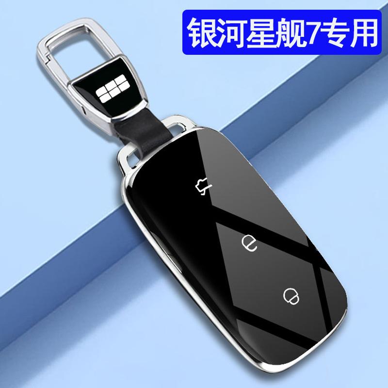 吉利银河TPU防水防摔钥匙套