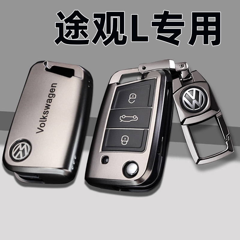 男士24款大众途观L钥匙套2024新PRO途观330车380高级遥控包壳扣,汽车用品/电子/清洗/改装,车用钥匙包,淘宝优惠券,粉丝福利购,淘宝优惠卷