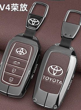 2026款丰田荣放rav4钥匙套第六代双擎豪华版车金属保护壳包扣24款
