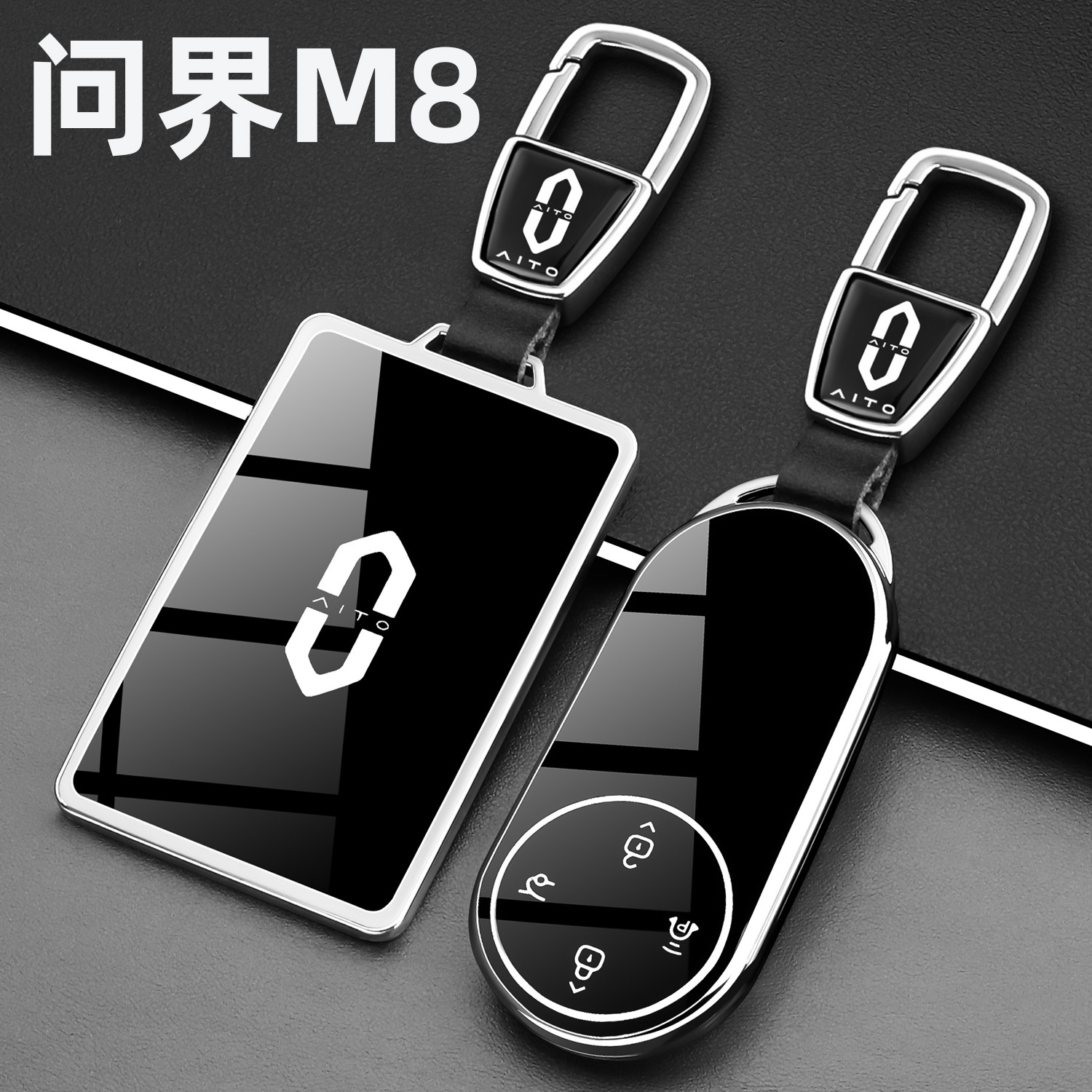 问界M8专用全包防摔防水