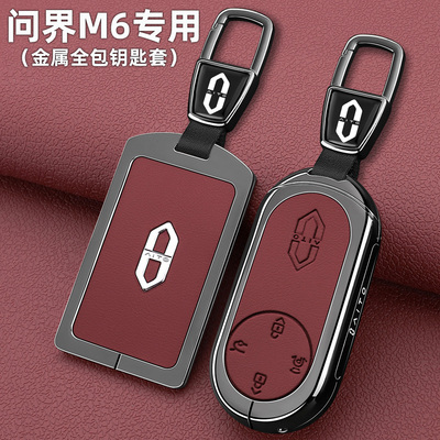 问界M6专用锌合金全包防摔防水