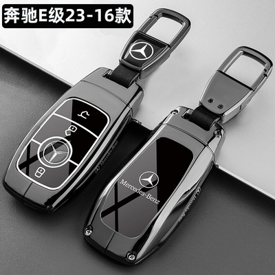 奔驰E级锌合金汽车防水防摔耐磨