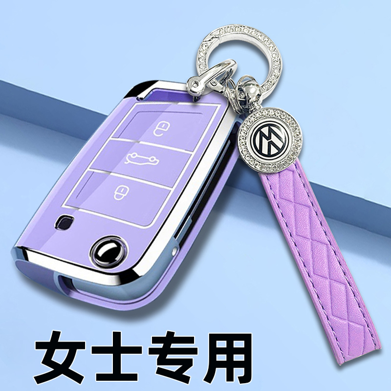 女士专用钥匙套大众朗逸速腾途观L探岳汽车遥控包个性壳网红款扣
