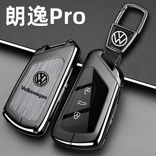 2026款大众朗逸Pro钥匙套新款六百万版如逸汽车专用金属壳包扣男