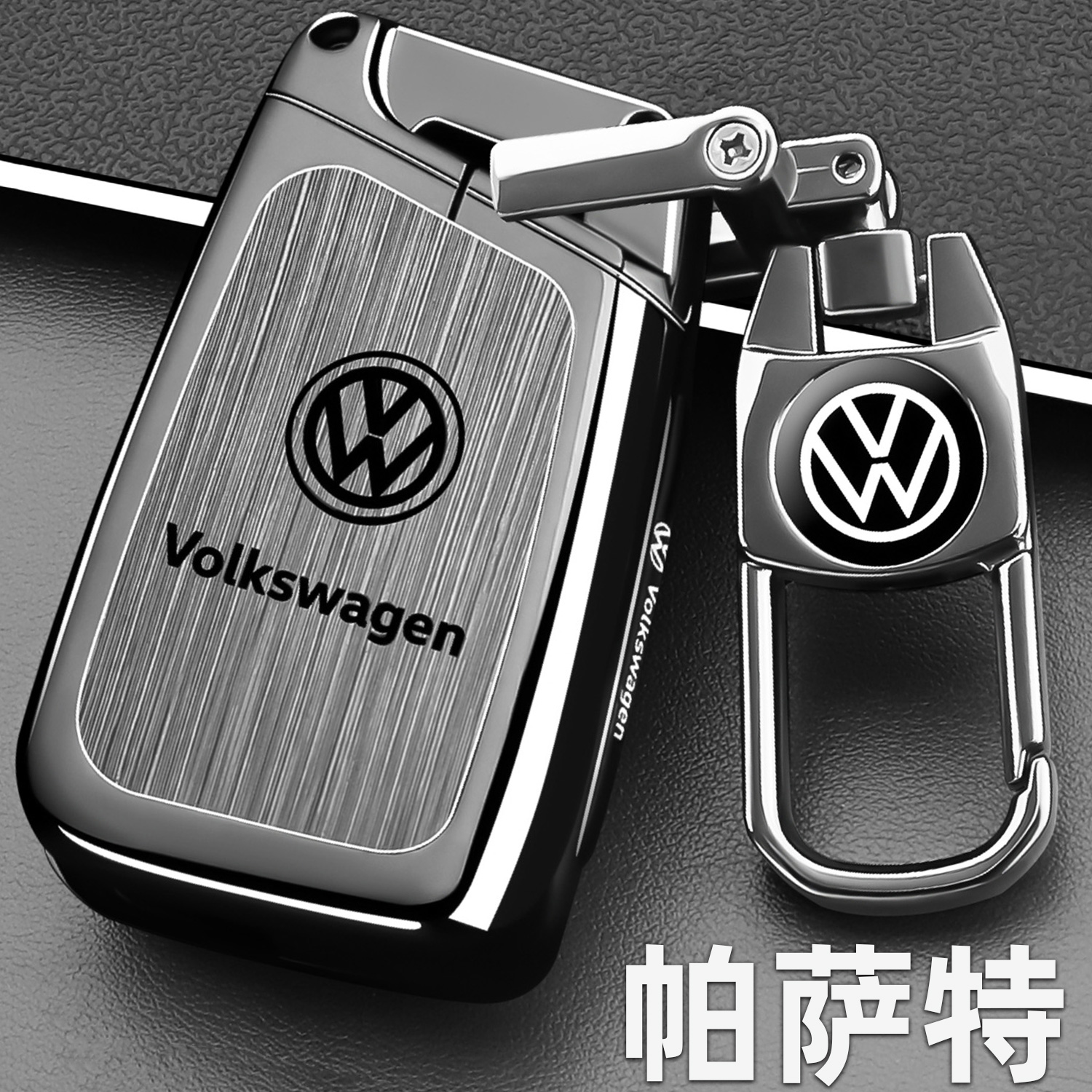 帕萨特专用锌合金防摔耐磨