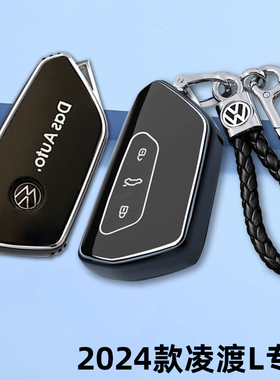 24款大众凌渡L钥匙套2024款新凌渡炫辣酷辣版GTS车包个性壳扣男女