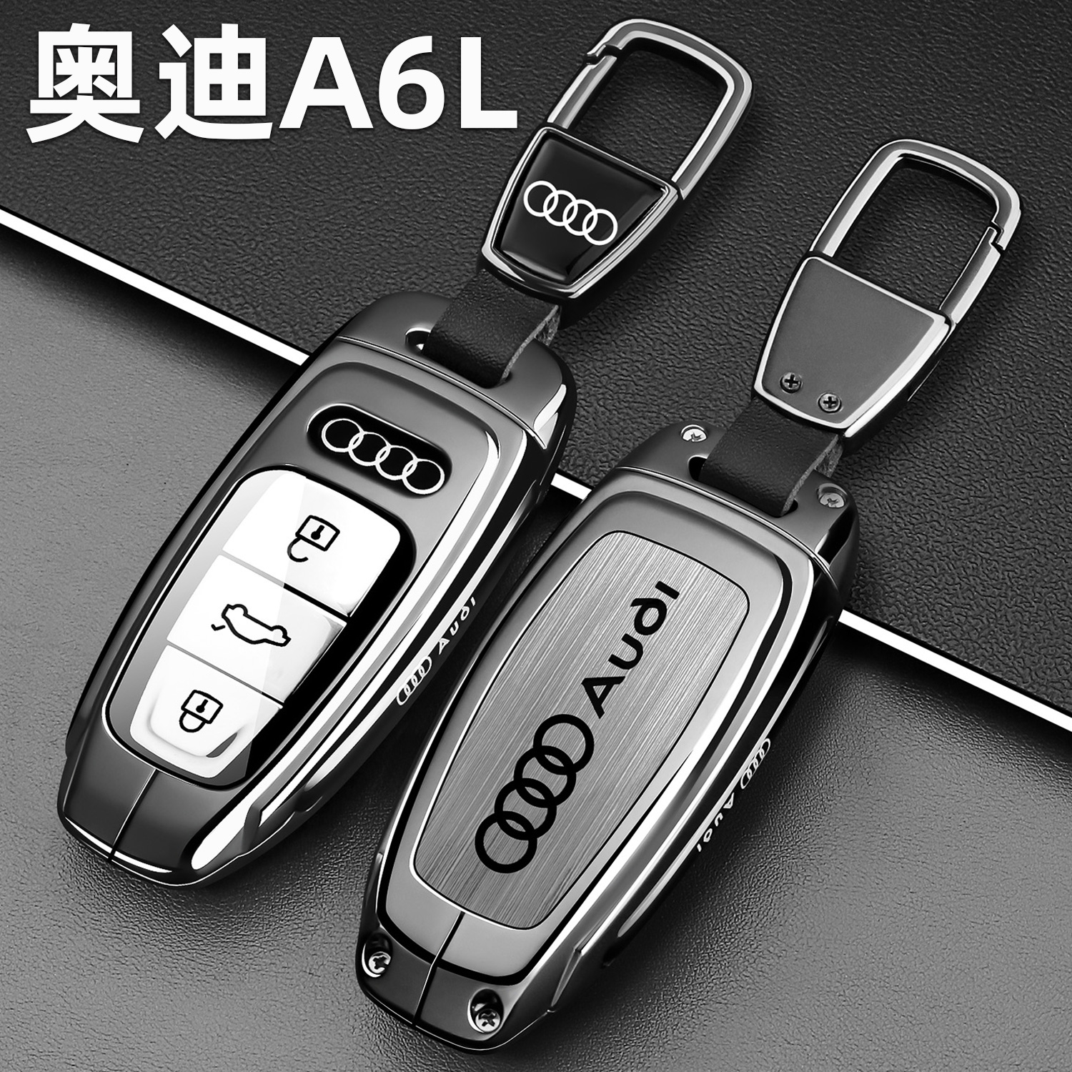 奥迪A6L钥匙套26款新A6L汽车专用遥控器壳高级感金属保护包扣男士