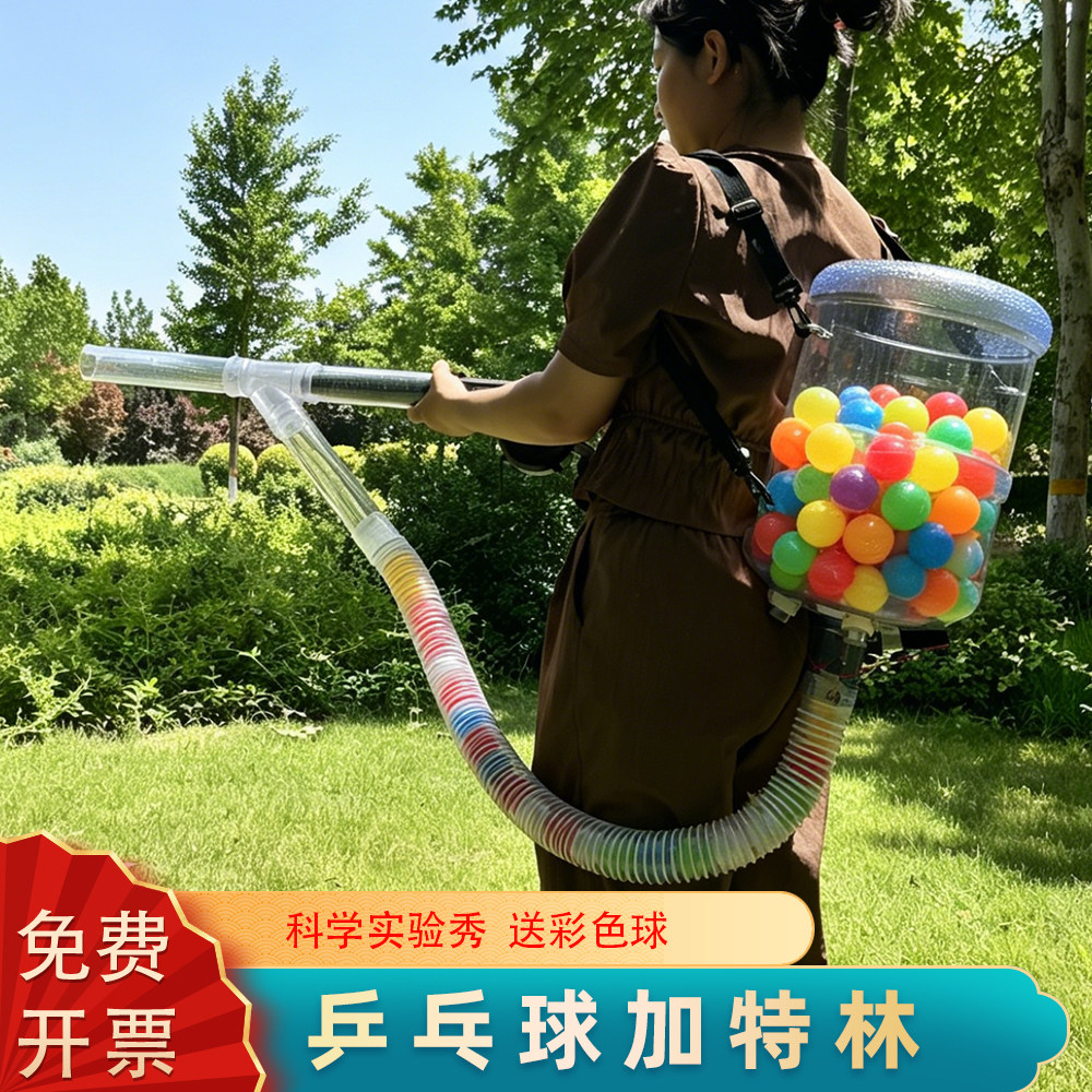 乒乓球机关枪加特林科技节表演
