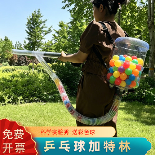 乒乓球机关枪加特林科技节表演