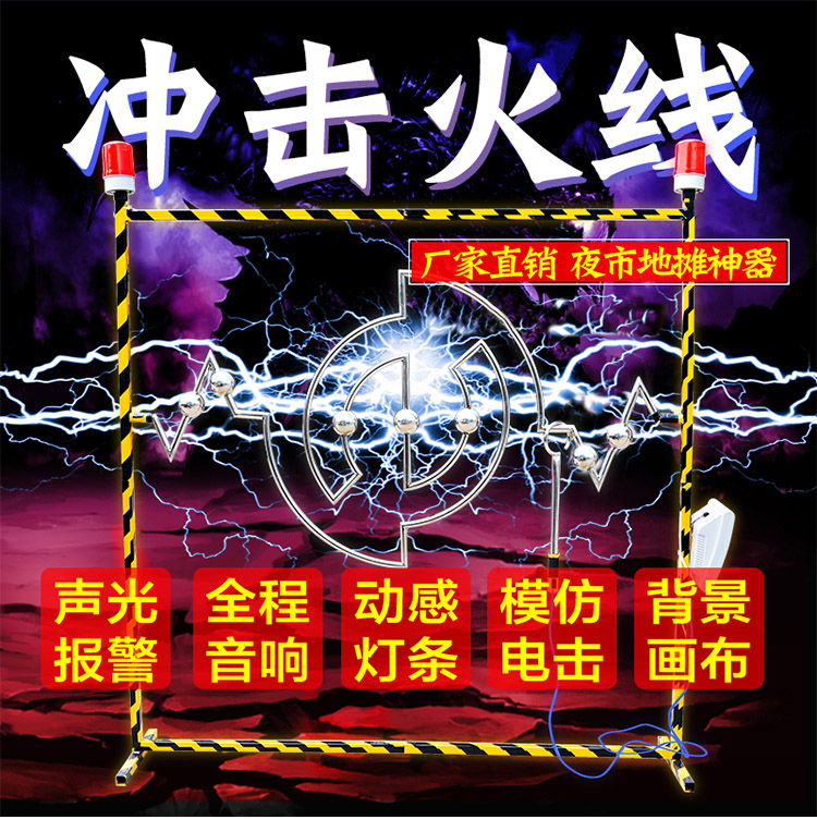 火线冲击游戏道具抖音网红儿童玩具手不能抖夜市摆摊火爆项目 玩具/童车/益智/积木/模型 其他游乐设施 原图主图