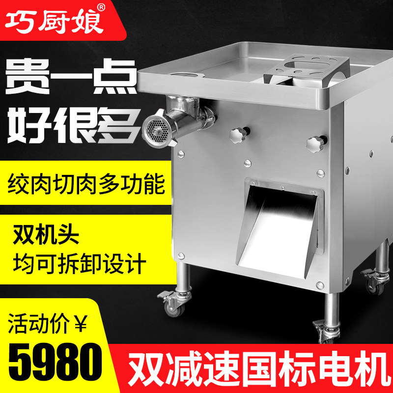 大型商用电动绞肉机切肉机灌肠机切片切丝不锈钢绞切两用机肉铺用