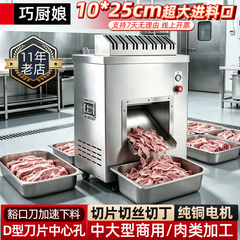 切肉机商用全自动卤肉熟食肥牛图片
