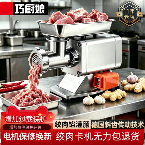 商用大功率电动肉铺灌肠机