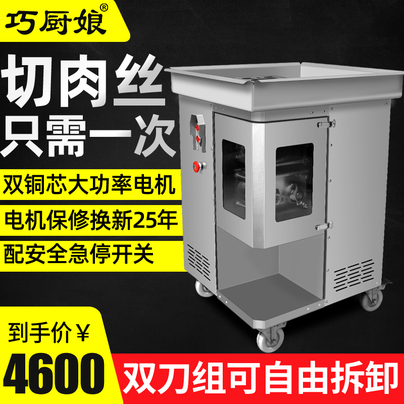 商用全自动大功率一次成型切肉机