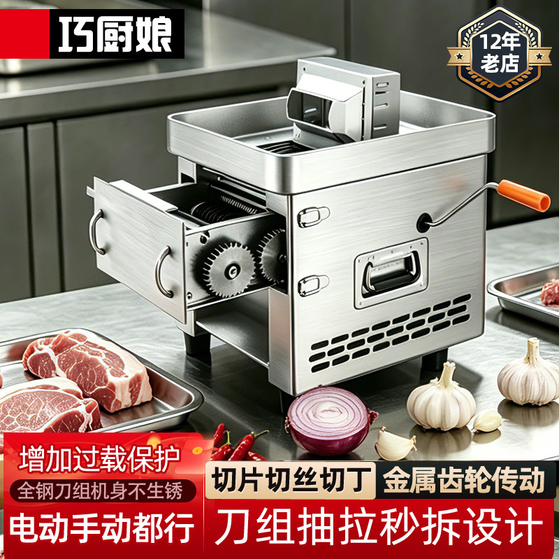切肉机商用切片机电动小型切肉丝机全自动不锈钢大功率切菜机