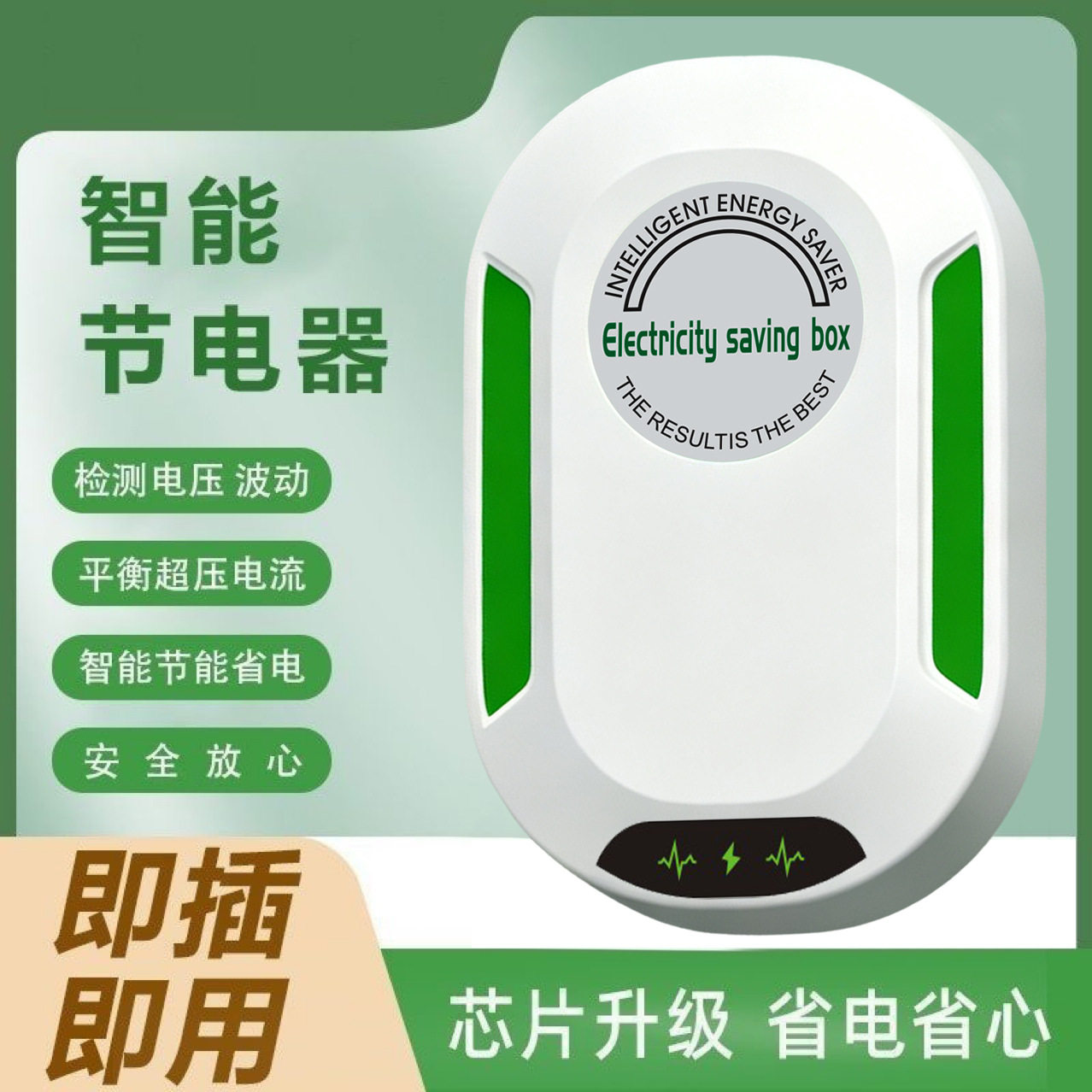 节电器2026新款省电王大功率