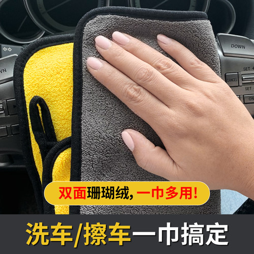 洗车专用毛巾吸水不掉毛