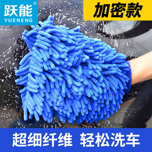 洗车擦车高密度超柔软雪尼尔手套