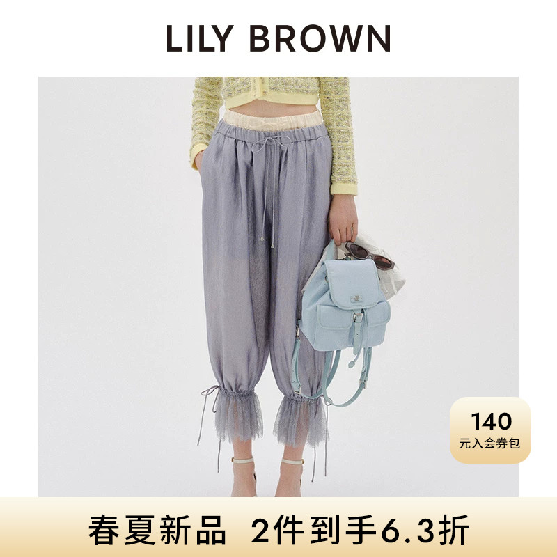 LILY BROWN2026春夏新品纯色松紧高腰蕾丝边九分休闲裤LWFP261195