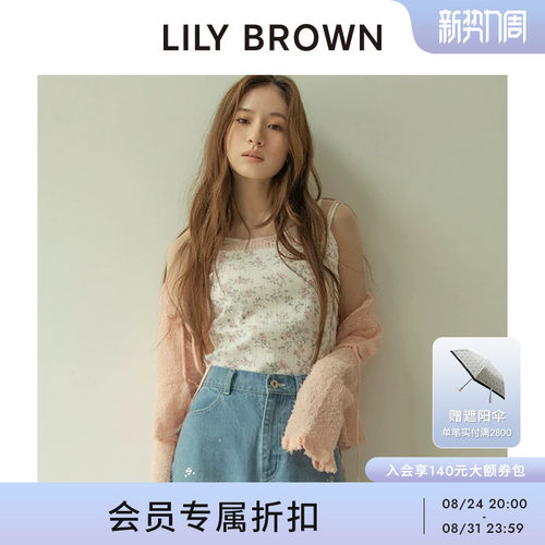 LILYBROWN纯棉叠穿吊带背心套装