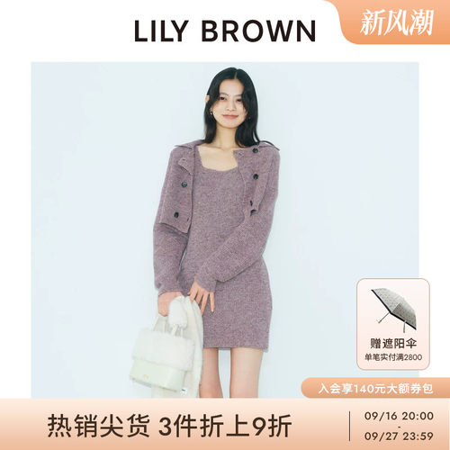 LILYBROWN针织开衫半身裙两件套