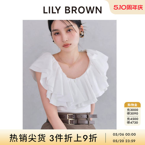 LILYBROWN荷叶领拼接露背衬衫