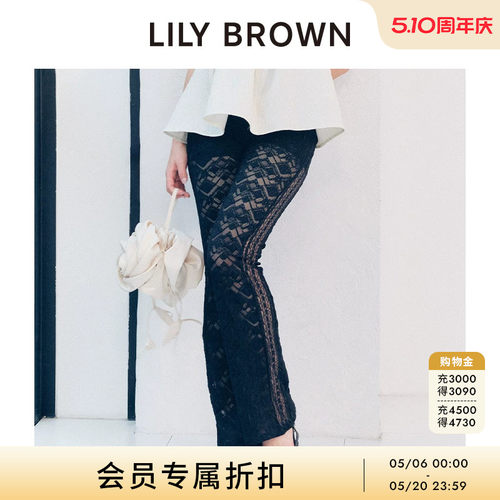 LILYBROWN蕾丝微喇打底休闲裤