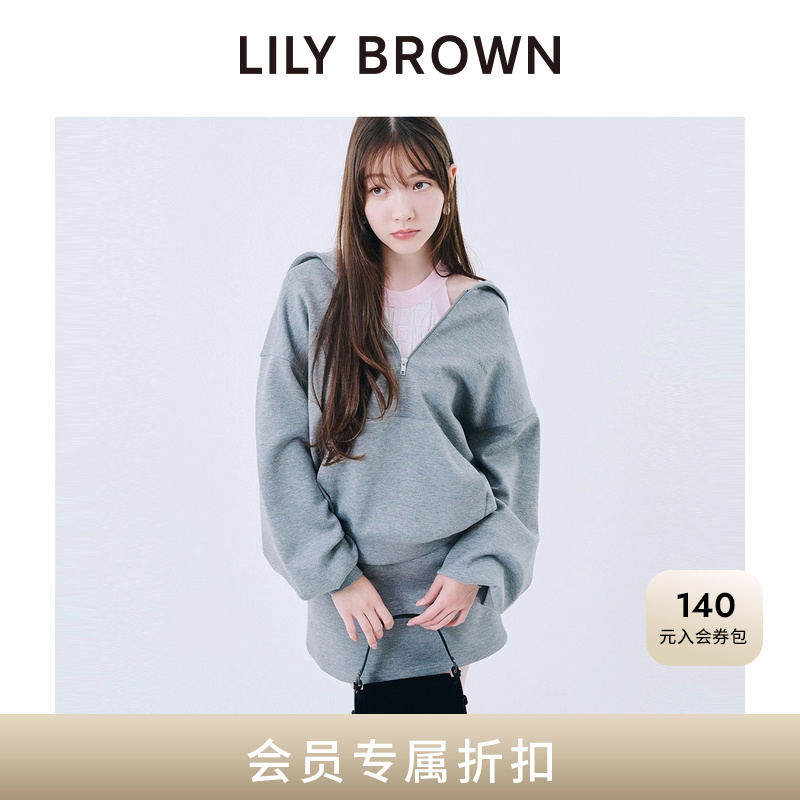LILYBROWN半开领卫衣半身裙套装