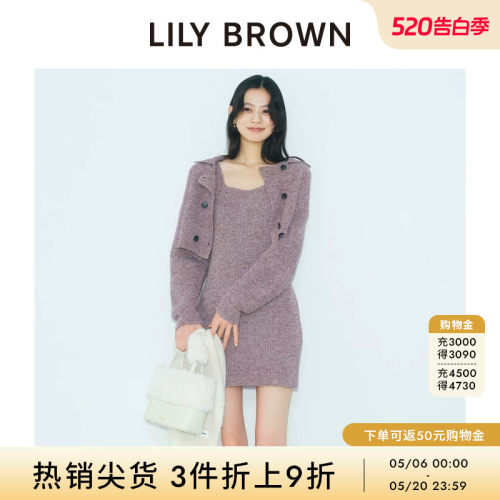 LILYBROWN针织开衫半身裙两件套
