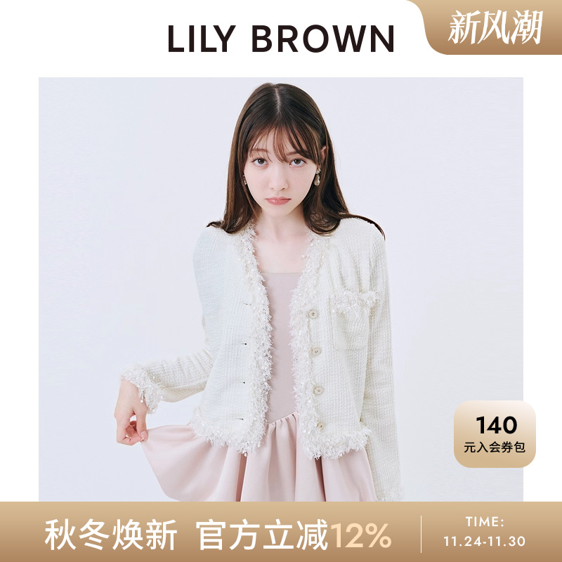 LILYBROWN简约针织流苏短款外套