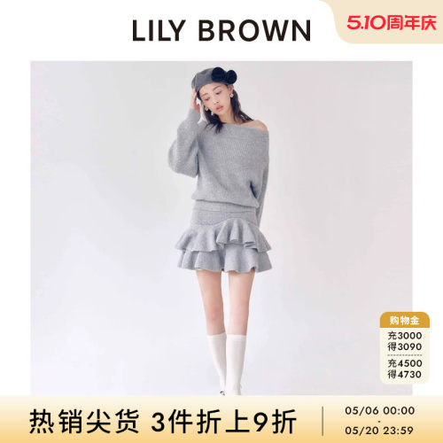 LILYBROWN针织衫荷叶边半裙套装
