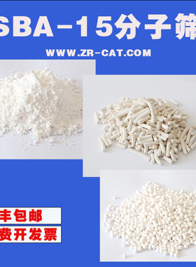 球形 SBA-15分子筛 sba15催化剂 sba-15介孔分子筛 sba15分子筛