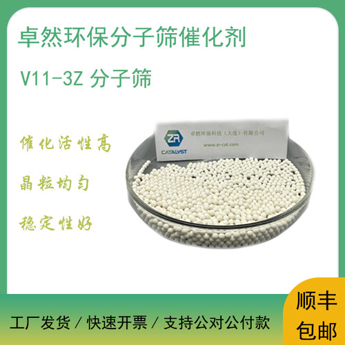 卓然V11-3Z催化剂废塑料裂解