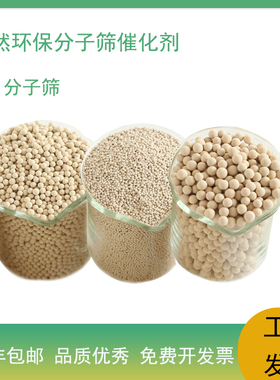 优质13X分子筛 深冷空分制氧 13XAPG CO2吸附 13X-HP沸石