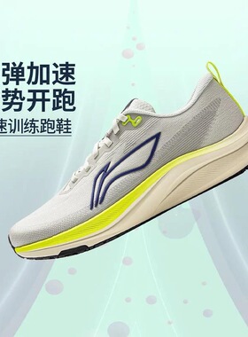 李宁赤兔8跑步鞋男2026夏季透气防滑耐磨缓震运动鞋男ARPV001-18