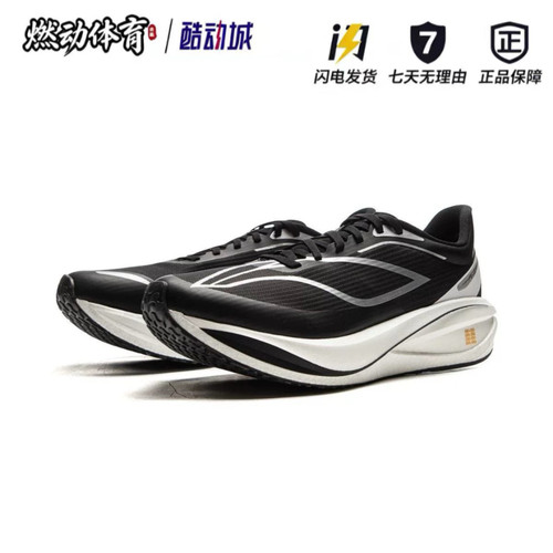 李宁男鞋飞电5c运动鞋竞速训练回弹减震马拉松跑步鞋男ARMV001-26