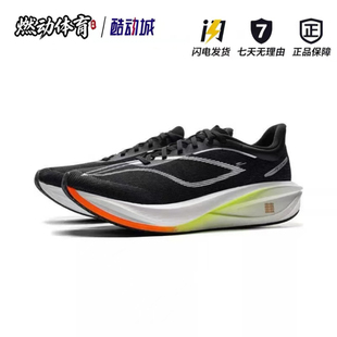 李宁飞电5c跑步鞋男鞋女鞋2025新款回弹马拉松竞速跑鞋ARMV001-4