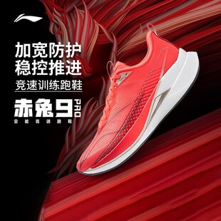 李宁赤兔9PRO女䨻丝减震回弹学生体测竞速训练运动跑鞋ARPW002-34