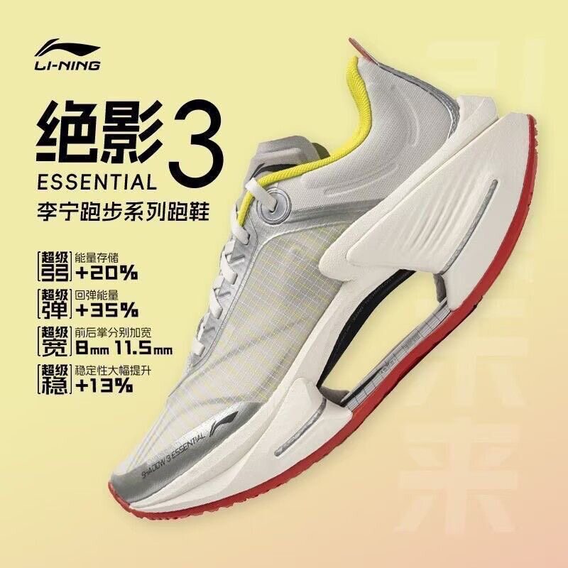 李宁男子绝影3 ESSENTIAL弹速䨻科技体考跑鞋跑步鞋男ARRV003-37