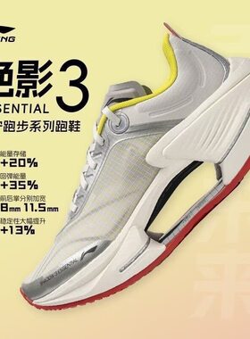 李宁男子绝影3 ESSENTIAL弹速䨻科技体考跑鞋跑步鞋男ARRV003-37