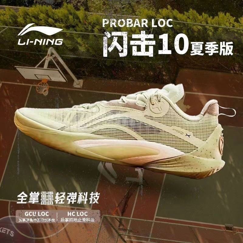 李宁闪击10篮球鞋男款2026夏季透气轻量回弹专业运动鞋ABAU021-2