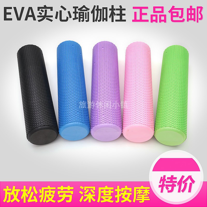 实心EVA瑜伽柱60*15cm健身瘦小腿浮点泡沫轴肌肉放松普拉提筋膜棒-封面