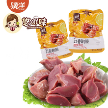 悠之味休闲老婆大人零食骥洋鸭肫肝1
