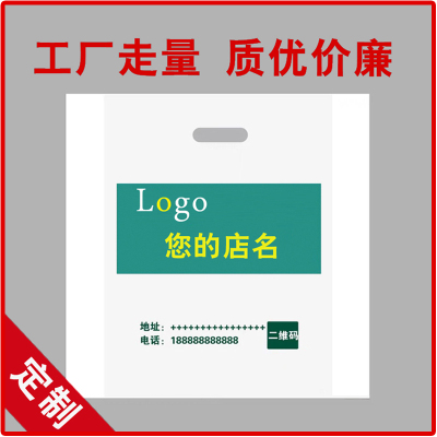 干洗店专用手提袋取衣袋洗鞋洗衣店袋子加厚订做塑料袋定制印LOGO