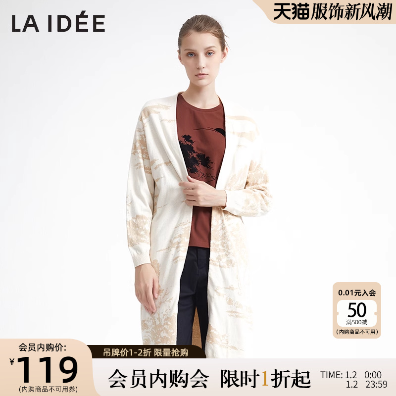 LAIDEE/罗兰伊杜秋装新款艺术水墨图案罗纹时尚百搭长款开衫毛衫