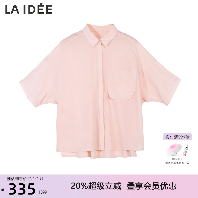 领休闲粉色纯棉女衬衣