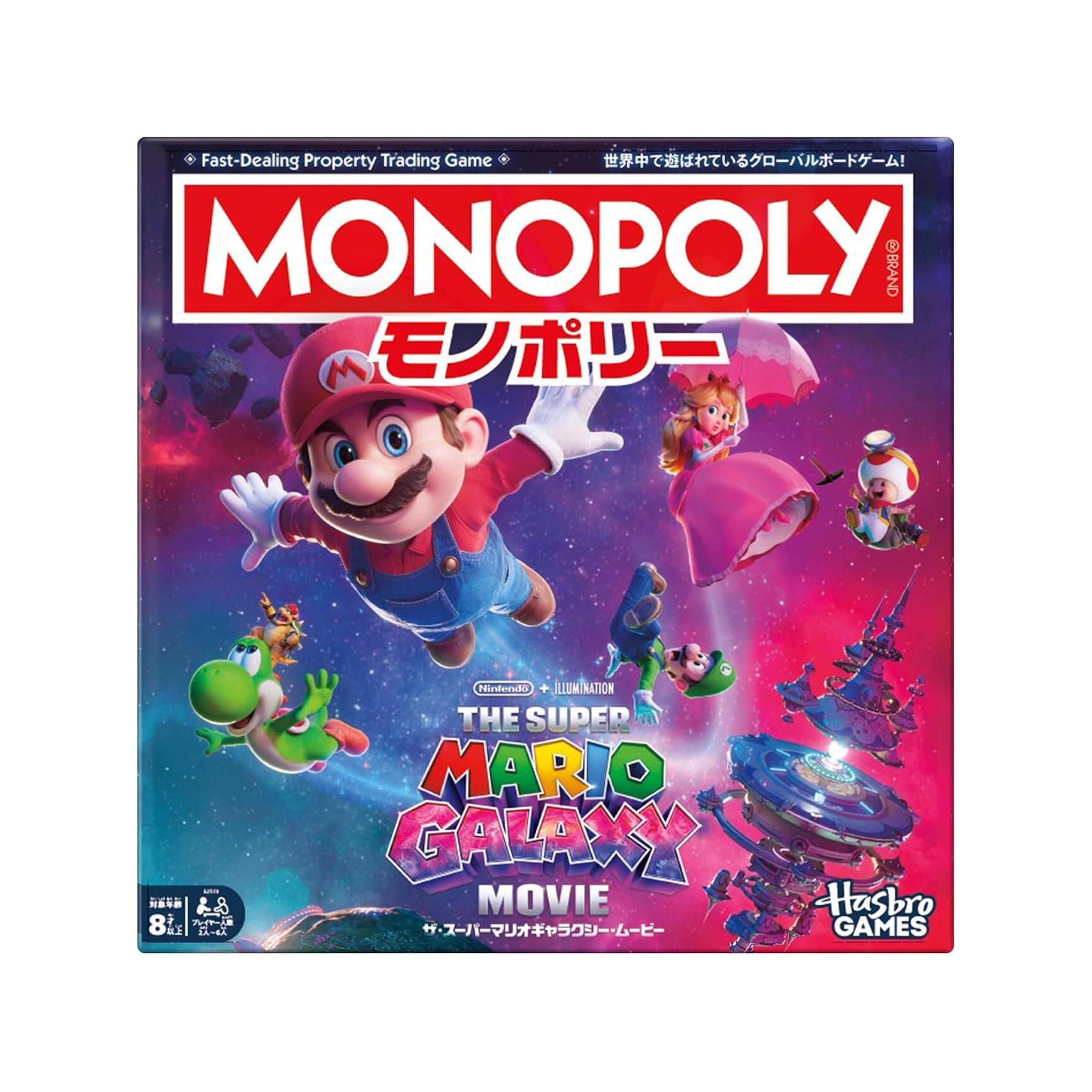 纸卡牌棋桌面游戏马里奥银河大电影大富翁Monopoly地产大亨强手