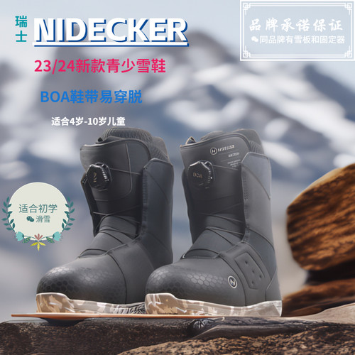 NIDECKER雪鞋儿童平滑初学大童新